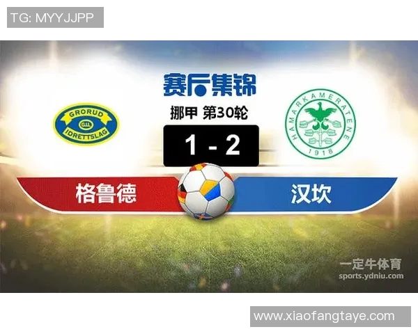 汉坎与格鲁德的对决分析及其在国际象棋界的影响与意义